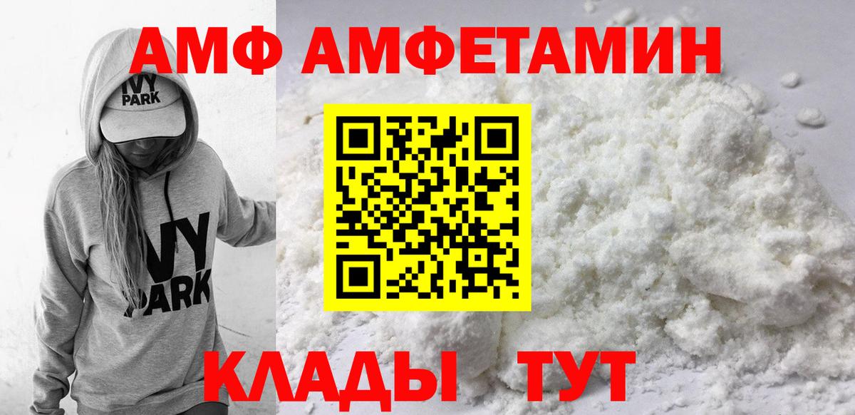 АМФЕТАМИН  Вход с VPN  Ишим  АМФЕТАМИН VHQ 