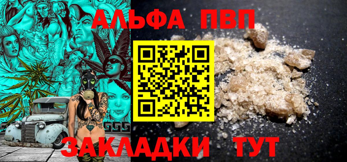 Ишим  Альфа ПВП СК  Alpha-PVP мука  Alpha PVP кристаллы  Вход с VPN 