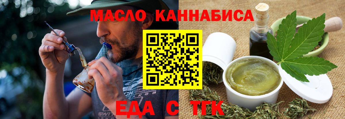 Вейп ТГК Ишим
