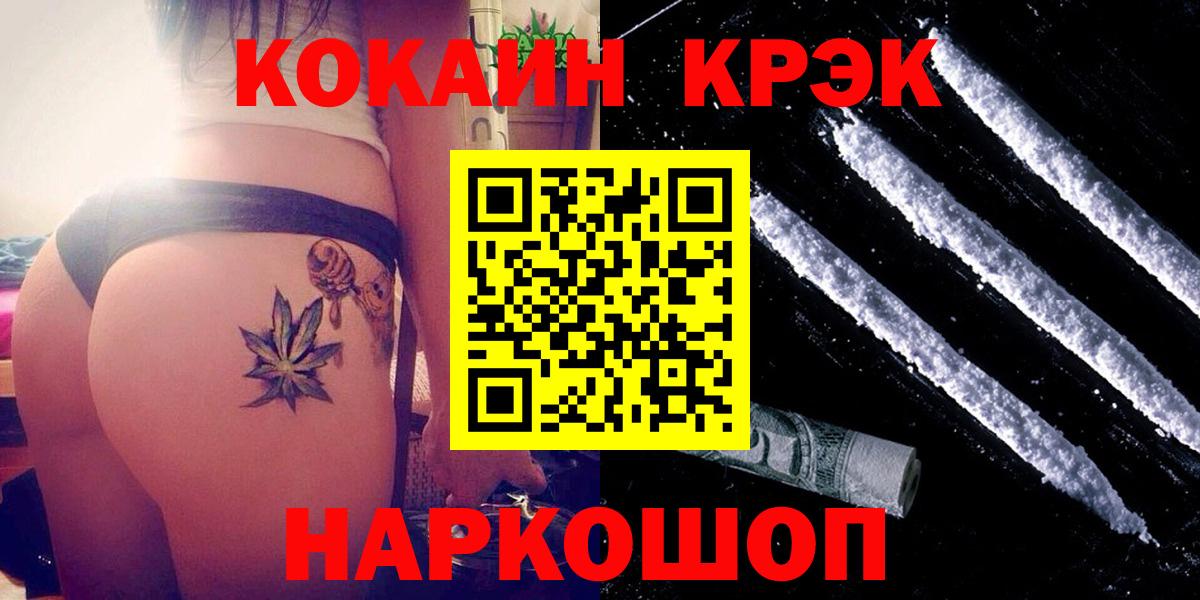где можно купить   COCAIN  Вход с VPN  Кокаин 98%  Ишим 