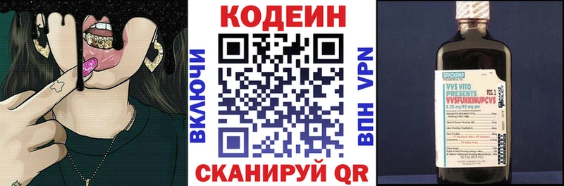 Кодеиновый сироп Lean напиток Lean (лин)  Ишим 