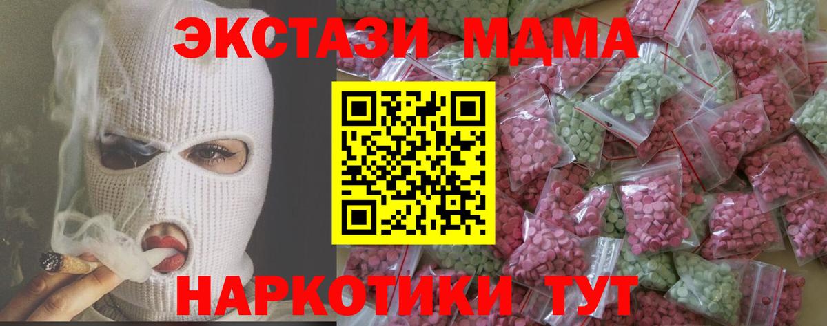 ЭКСТАЗИ бентли  Экстази 280 MDMA  Вход с VPN  Ecstasy  Ишим 
