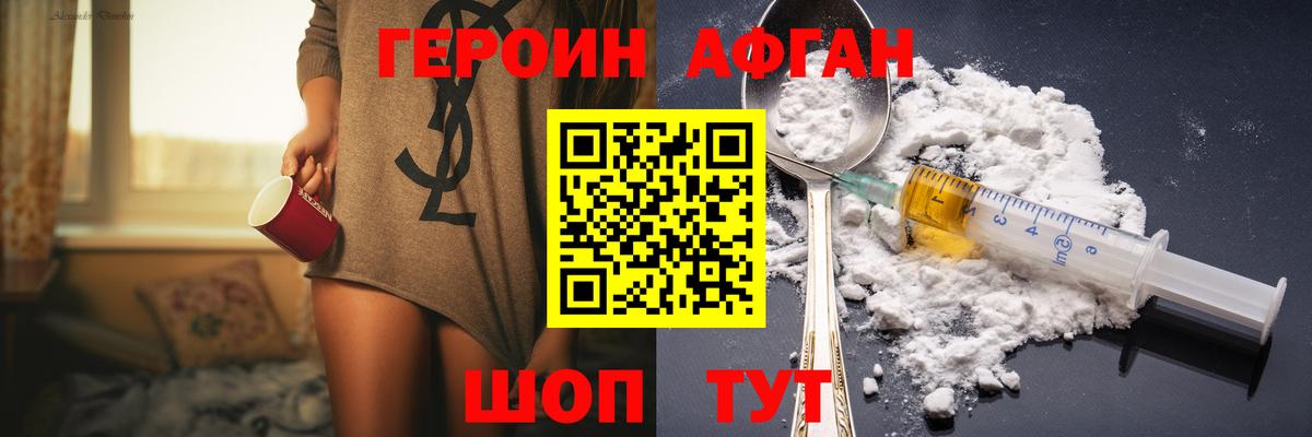 Героин гречка Ишим