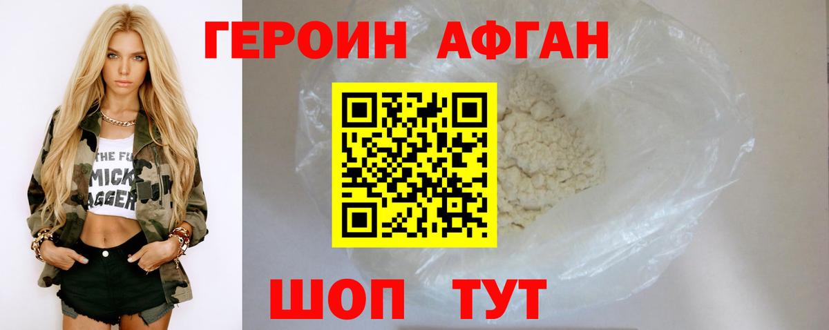 Ишим  ГЕРОИН VHQ  ГЕРОИН  Вход с VPN 