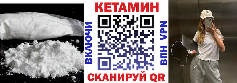 Кетамин VHQ  Ишим 