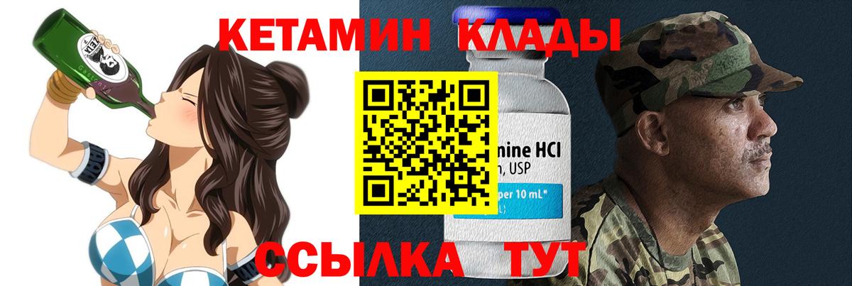 Кетамин ketamine  Вход с VPN  Ишим  Кетамин ketamine 