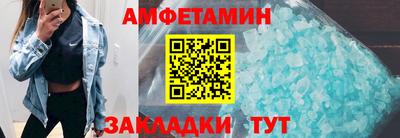 амфетамин Краснодар