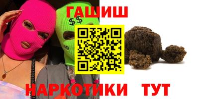 гашиш Краснокаменск