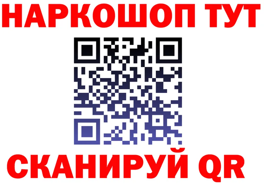 Купить закладку  формула Ишим