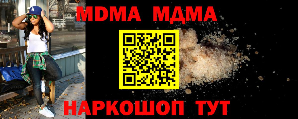 MDMA молли Ишим