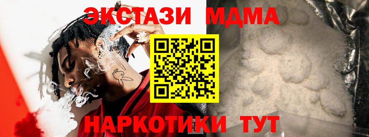 Ишим  МДМА Molly  МДМА Molly  МДМА  Вход с VPN 