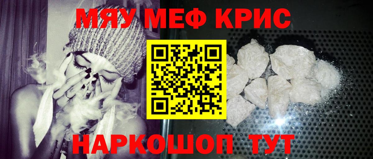 МЕФ 4 MMC  цена   Ишим  Мефедрон VHQ  Вход с VPN  Мефедрон 