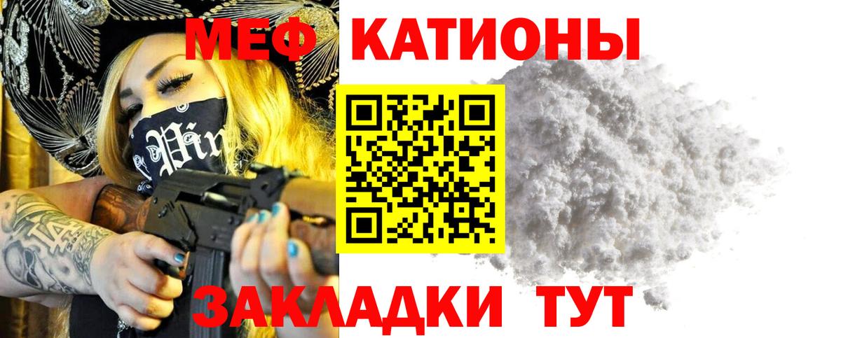 Меф мяу мяу кристаллы Ишим