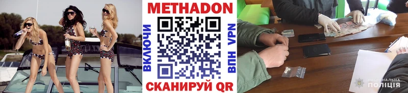 МЕТАДОН methadone  Ишим 