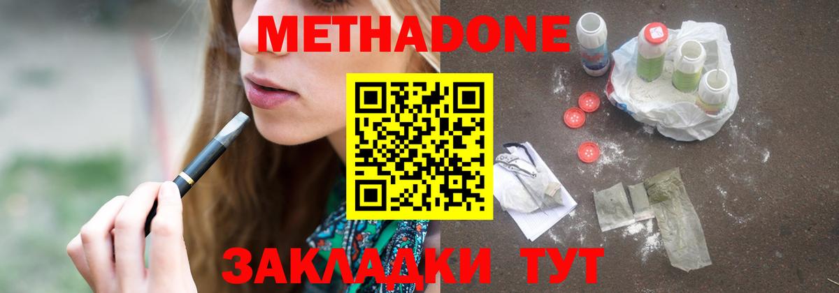 Ишим  МЕТАДОН мёд  Вход с VPN  shop как зайти  Метадон белоснежный 