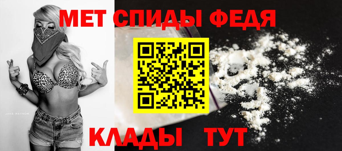 Метамфетамин Декстрометамфетамин 99.9%  Вход с VPN  Ишим 