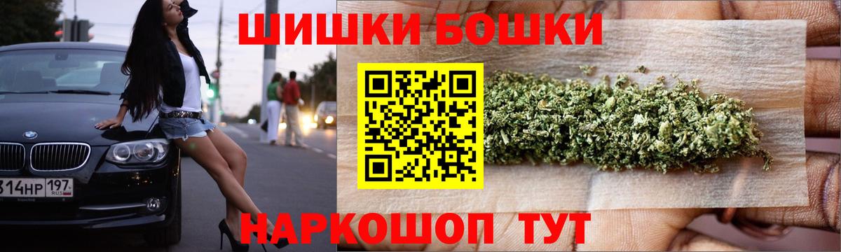 Бошки Шишки AK-47 Ишим
